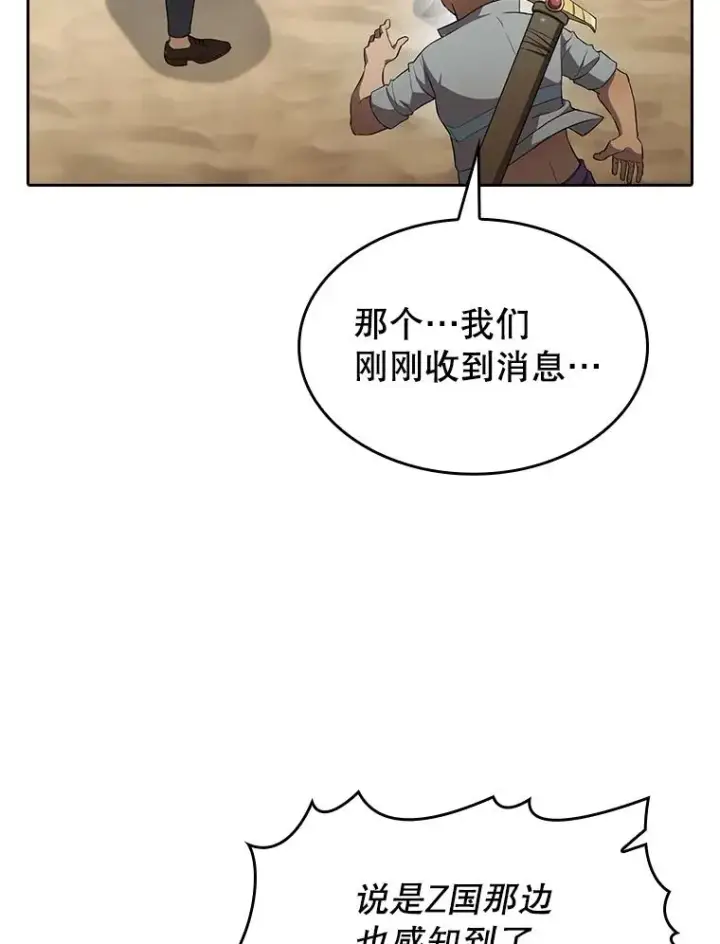 漫画《从地狱归来的圣座》136.败将的提议第43张图