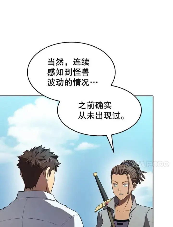 漫画《从地狱归来的圣座》136.败将的提议第47张图