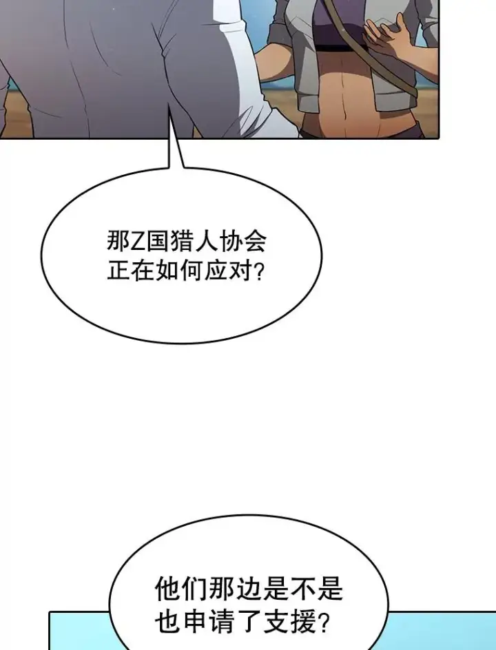 漫画《从地狱归来的圣座》136.败将的提议第48张图