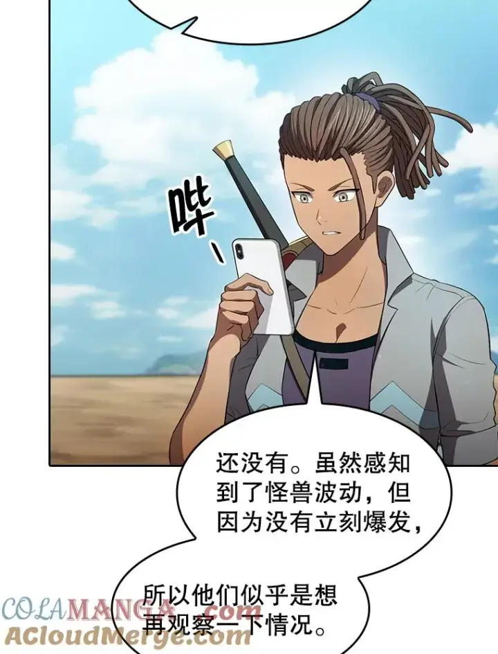 漫画《从地狱归来的圣座》136.败将的提议第49张图