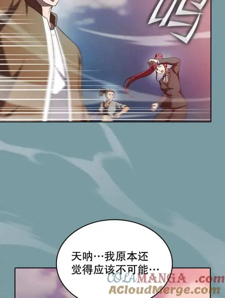 漫画《从地狱归来的圣座》136.败将的提议第5张图