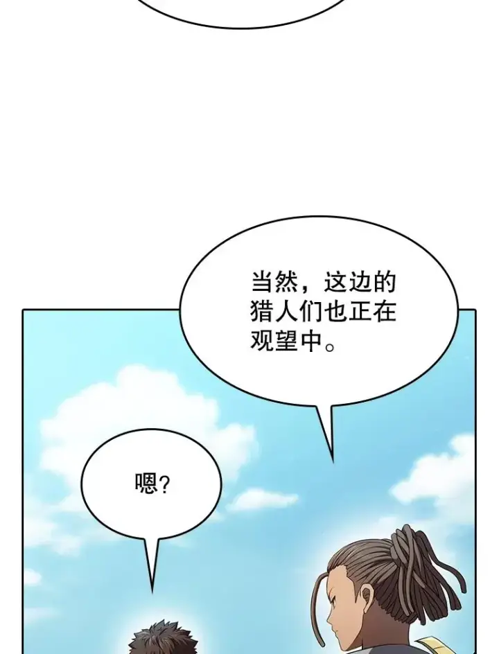 漫画《从地狱归来的圣座》136.败将的提议第50张图