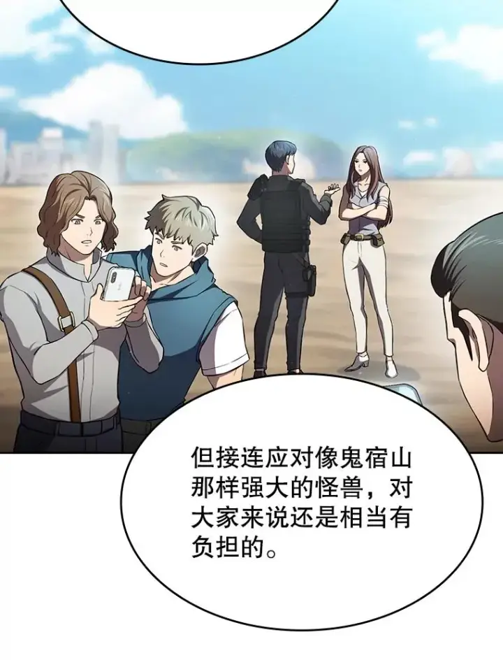 漫画《从地狱归来的圣座》136.败将的提议第52张图