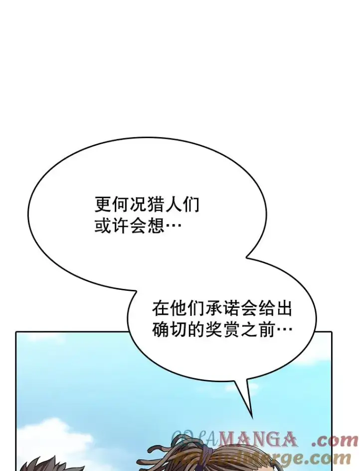 漫画《从地狱归来的圣座》136.败将的提议第53张图