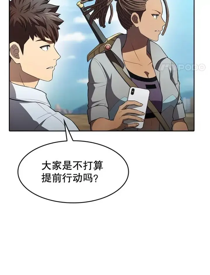 漫画《从地狱归来的圣座》136.败将的提议第54张图