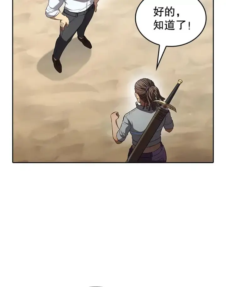 漫画《从地狱归来的圣座》136.败将的提议第58张图
