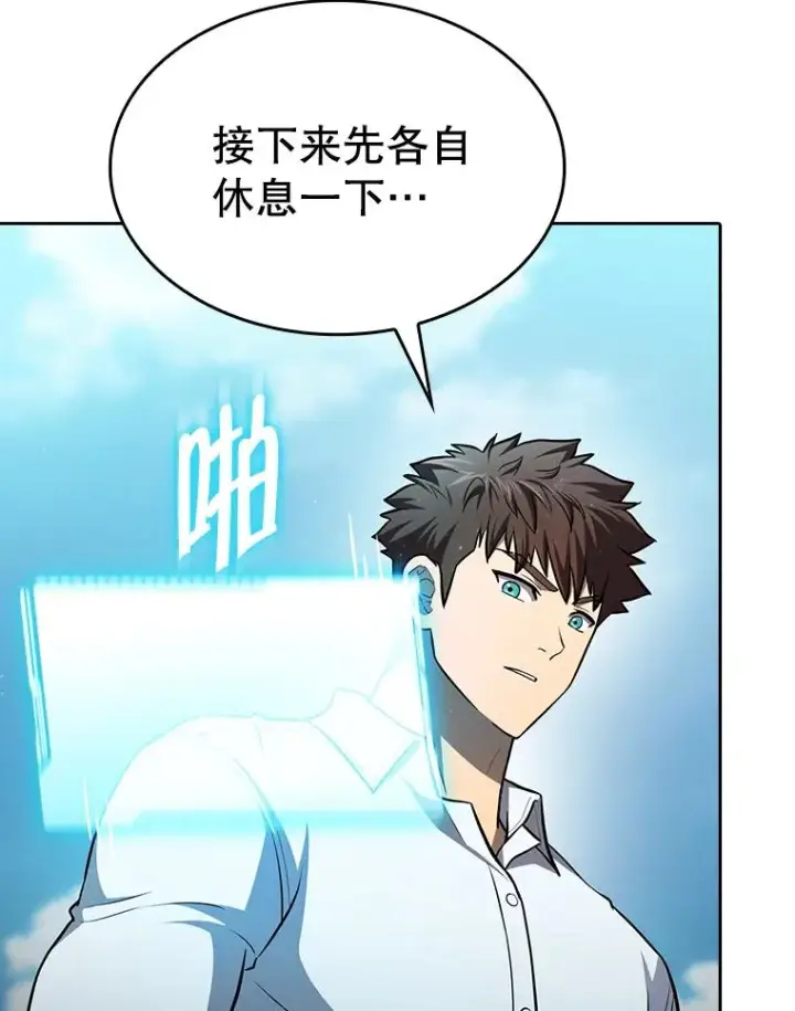 漫画《从地狱归来的圣座》136.败将的提议第59张图