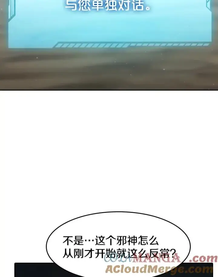 漫画《从地狱归来的圣座》136.败将的提议第61张图