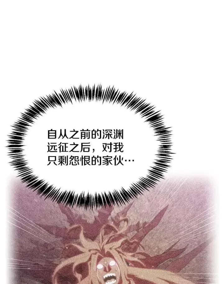 漫画《从地狱归来的圣座》136.败将的提议第63张图