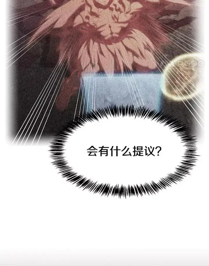 漫画《从地狱归来的圣座》136.败将的提议第64张图