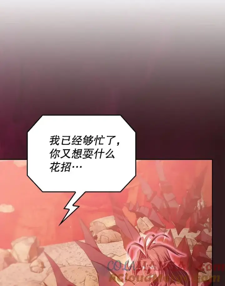 漫画《从地狱归来的圣座》136.败将的提议第65张图