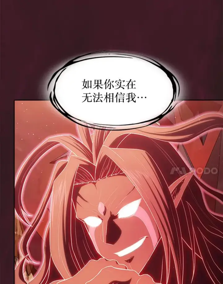 漫画《从地狱归来的圣座》136.败将的提议第67张图