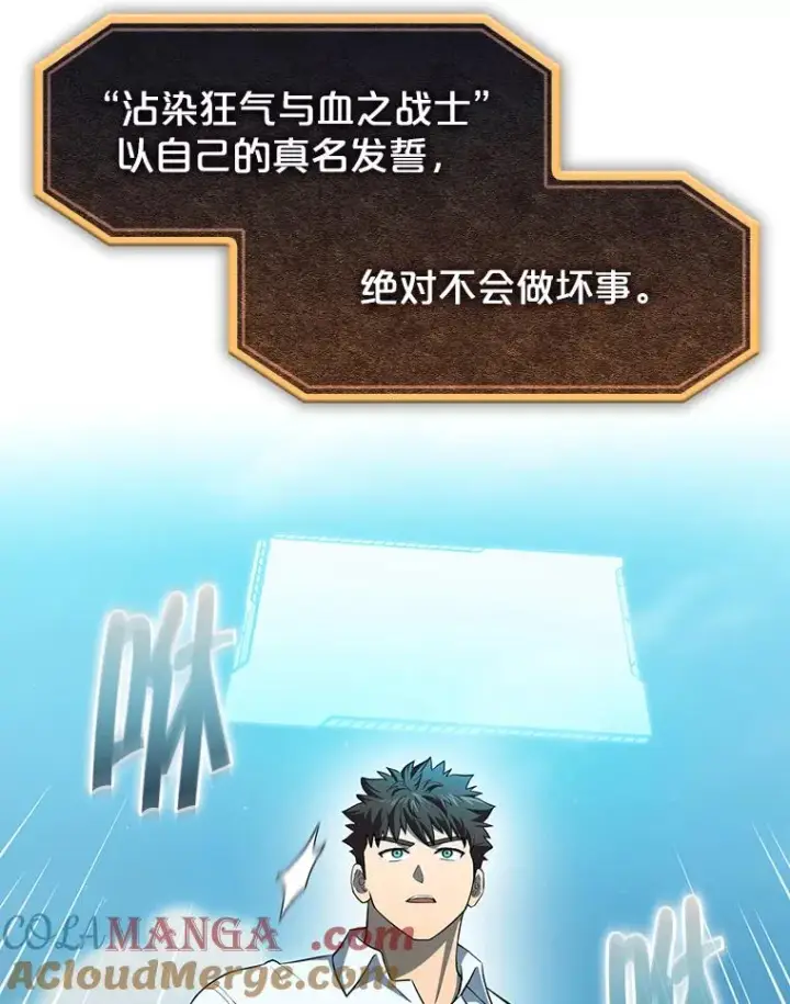漫画《从地狱归来的圣座》136.败将的提议第69张图