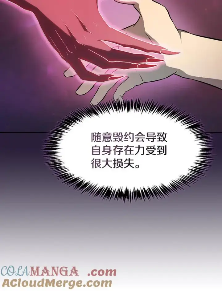 漫画《从地狱归来的圣座》136.败将的提议第73张图