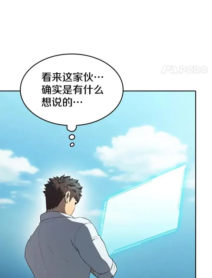 漫画《从地狱归来的圣座》136.败将的提议第74张图