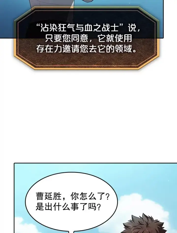 漫画《从地狱归来的圣座》136.败将的提议第75张图