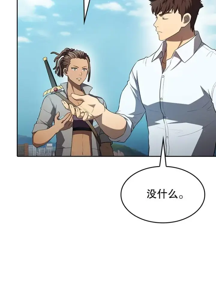 漫画《从地狱归来的圣座》136.败将的提议第76张图