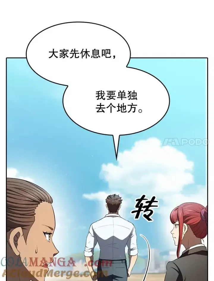 漫画《从地狱归来的圣座》136.败将的提议第77张图