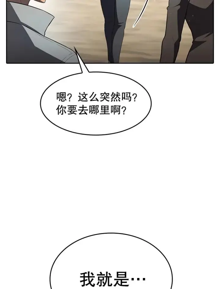 漫画《从地狱归来的圣座》136.败将的提议第78张图