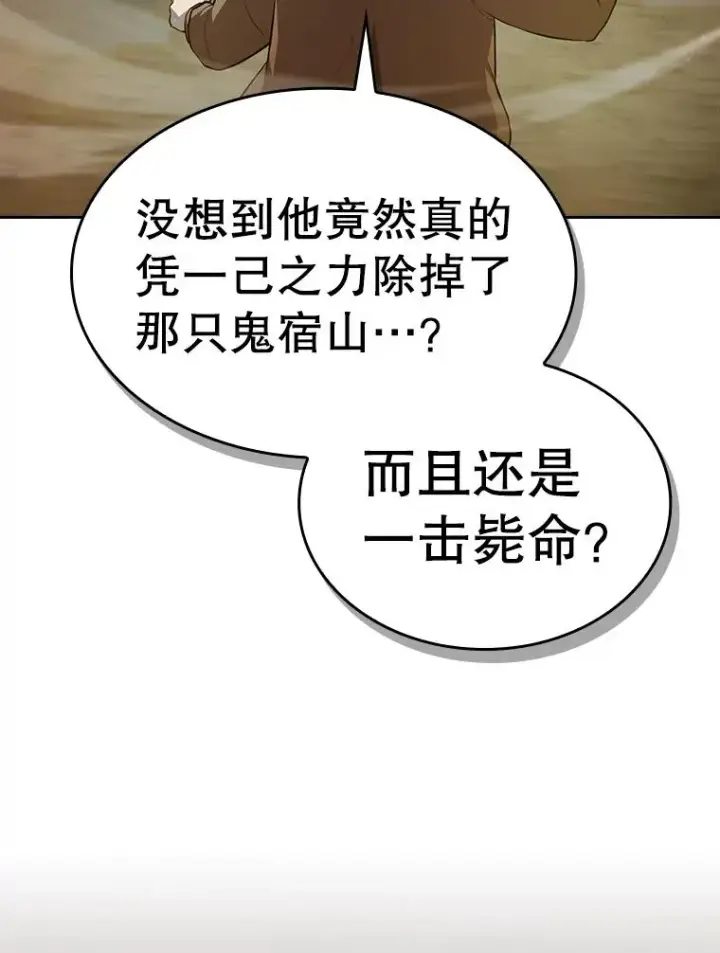 漫画《从地狱归来的圣座》136.败将的提议第8张图