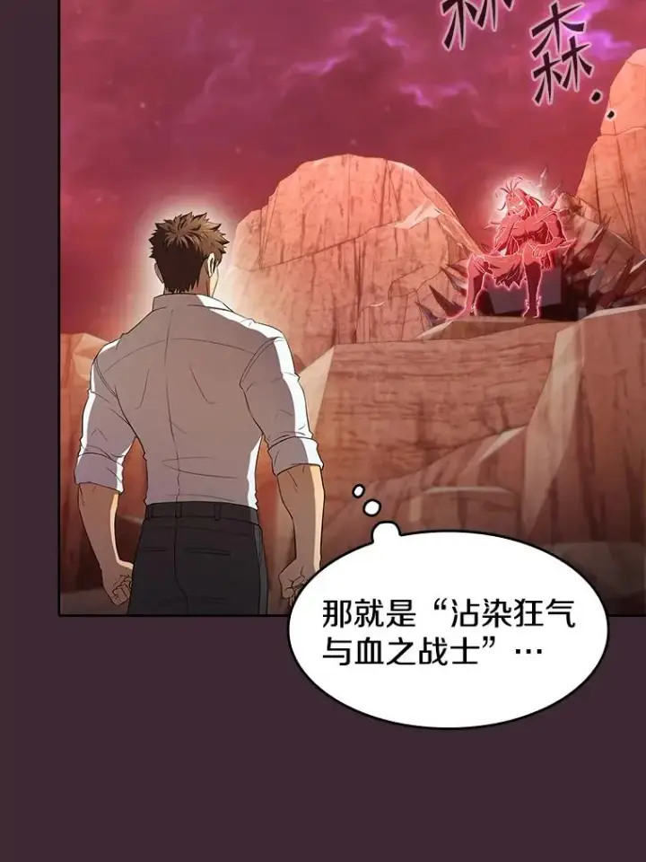 漫画《从地狱归来的圣座》136.败将的提议第88张图