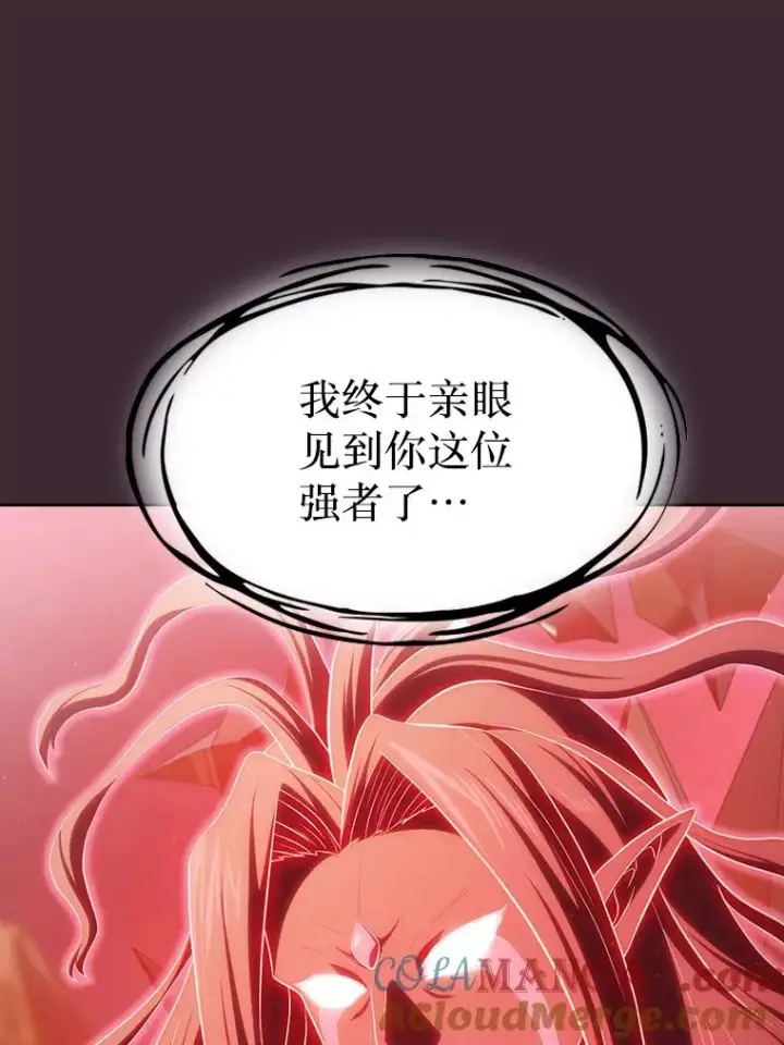 漫画《从地狱归来的圣座》136.败将的提议第89张图