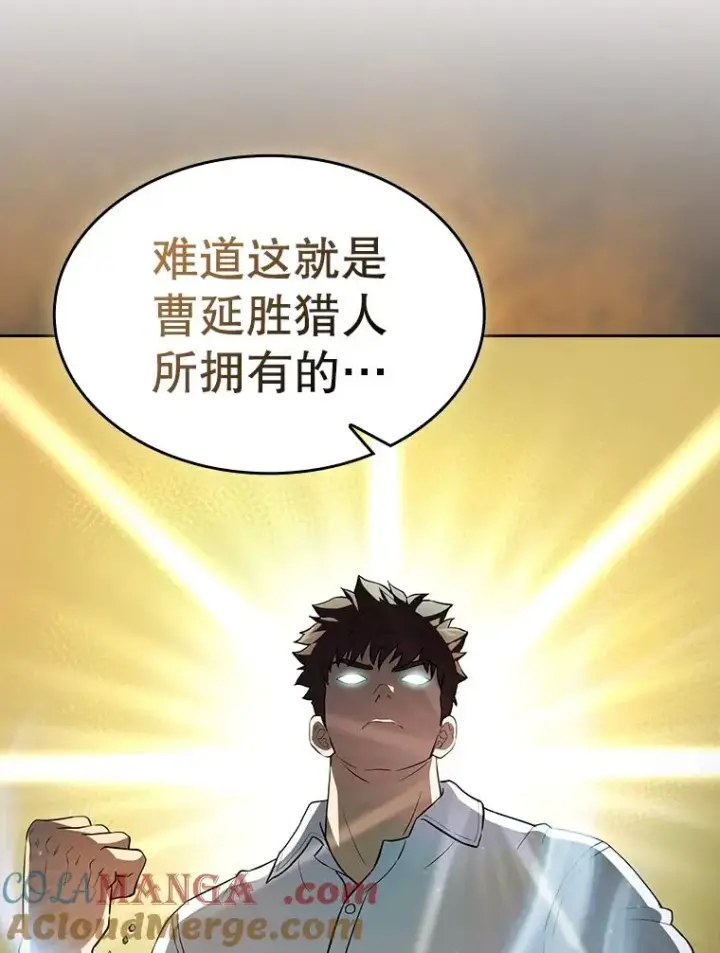 漫画《从地狱归来的圣座》136.败将的提议第9张图