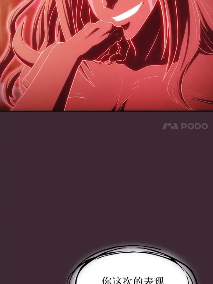 漫画《从地狱归来的圣座》136.败将的提议第90张图