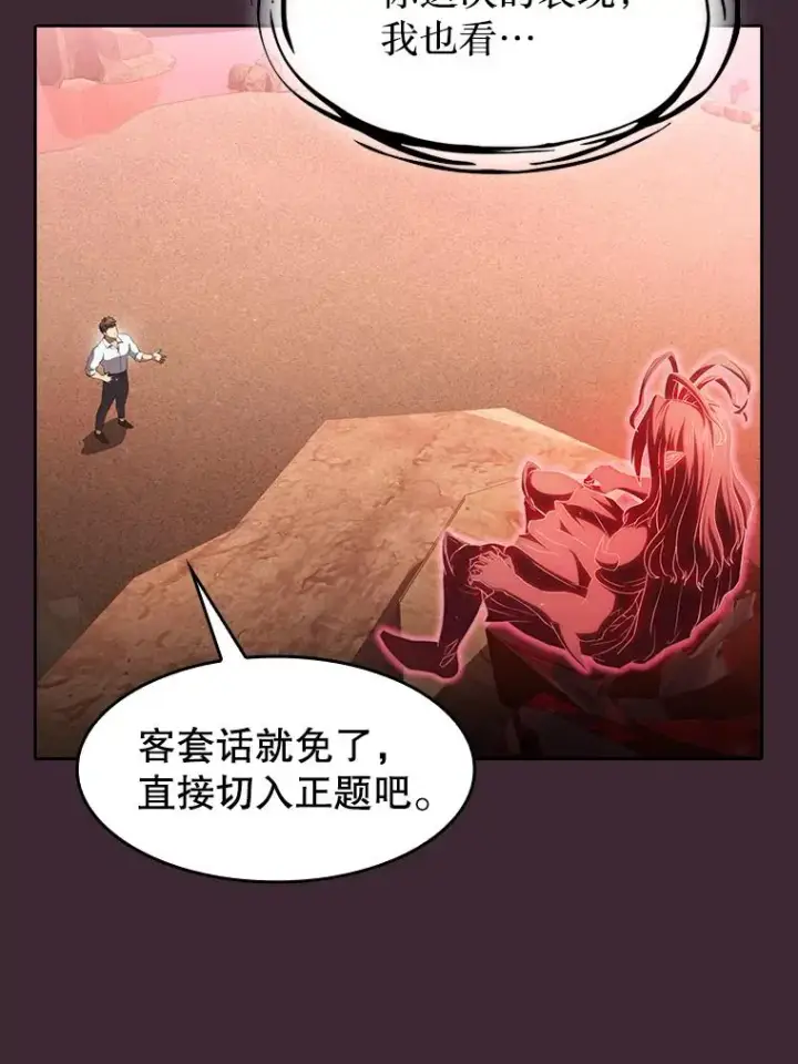 漫画《从地狱归来的圣座》136.败将的提议第91张图