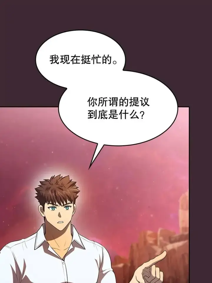 漫画《从地狱归来的圣座》136.败将的提议第92张图