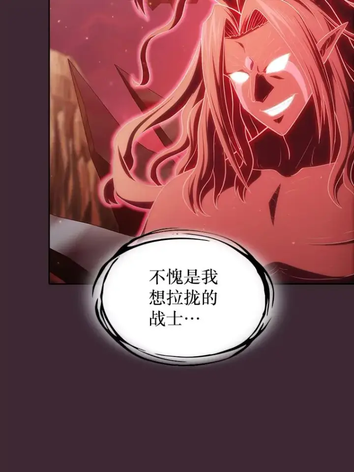 漫画《从地狱归来的圣座》136.败将的提议第94张图
