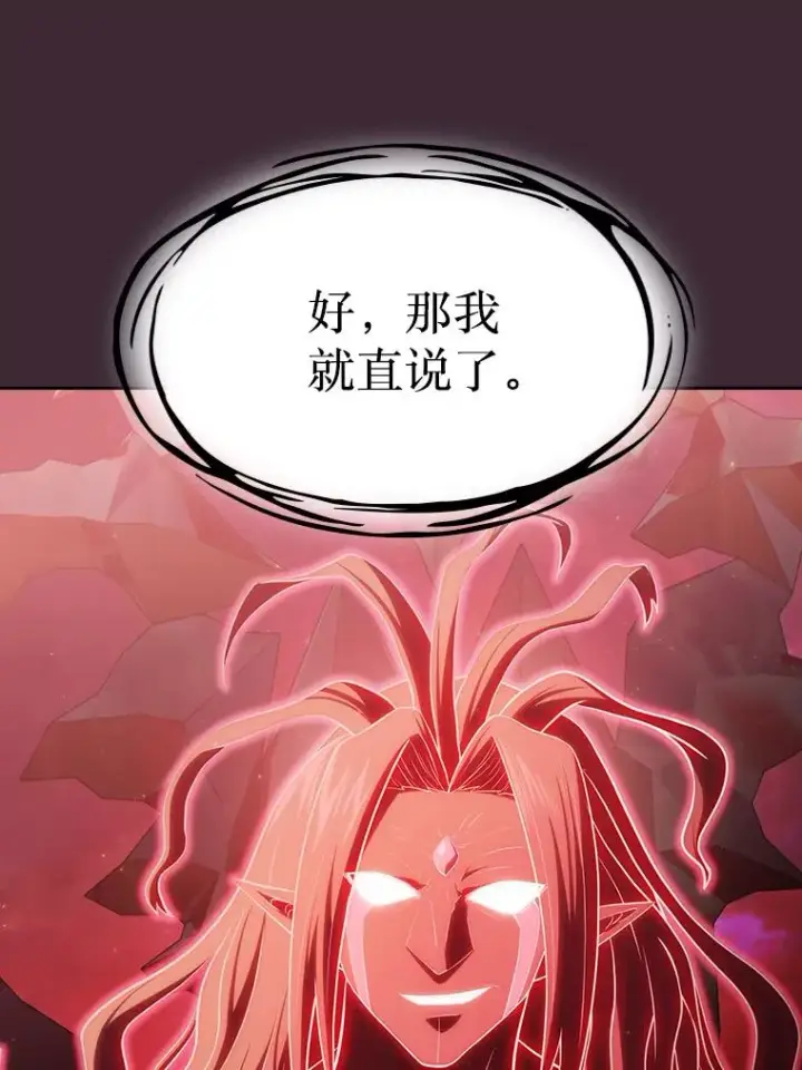 漫画《从地狱归来的圣座》136.败将的提议第95张图
