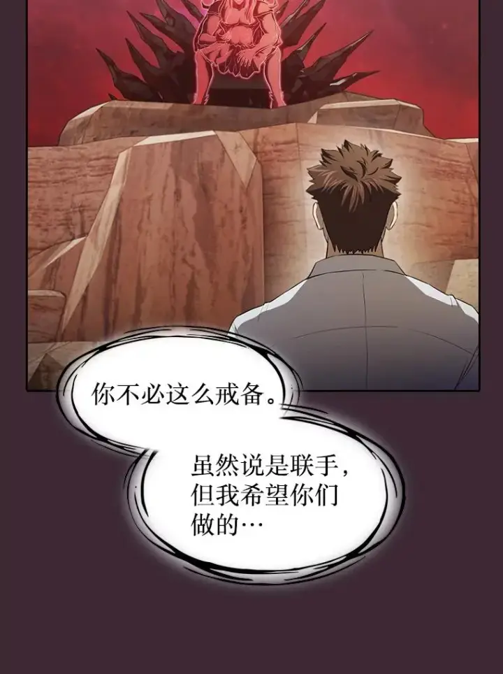 漫画《从地狱归来的圣座》136.败将的提议第99张图