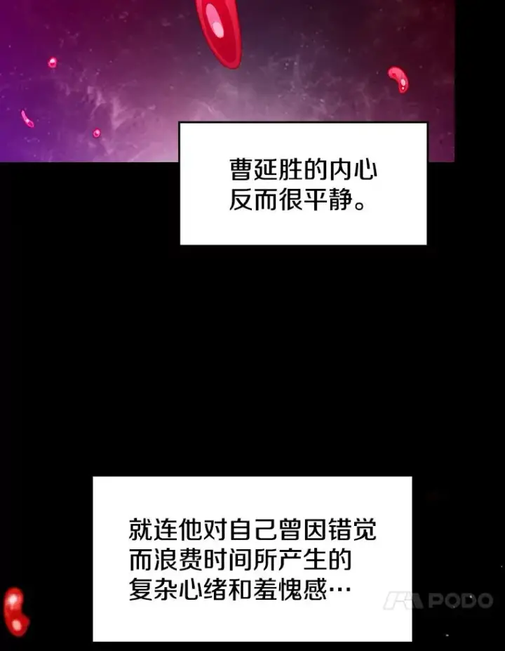 漫画《从地狱归来的圣座》13.决斗1第10张图