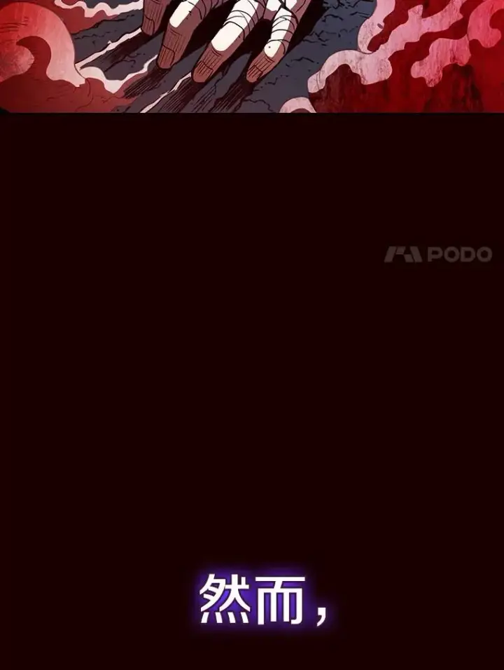 漫画《从地狱归来的圣座》13.决斗1第100张图