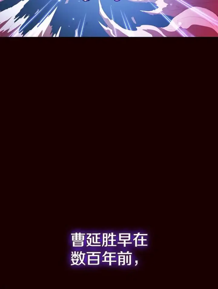 漫画《从地狱归来的圣座》13.决斗1第102张图
