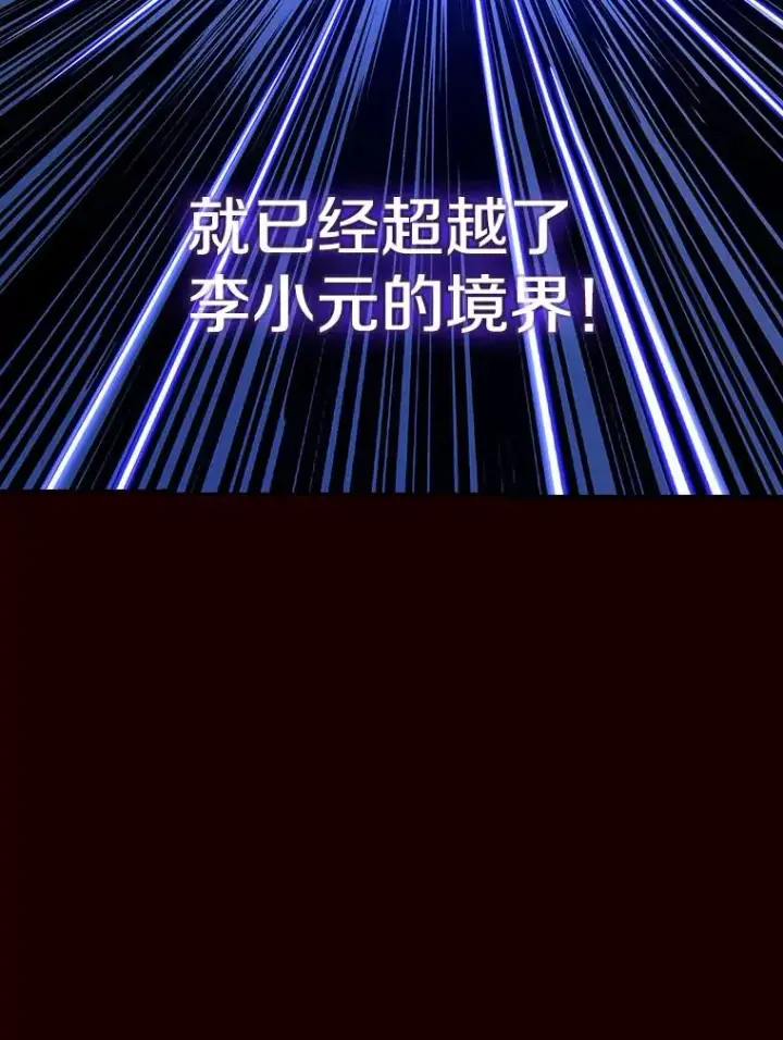 漫画《从地狱归来的圣座》13.决斗1第104张图