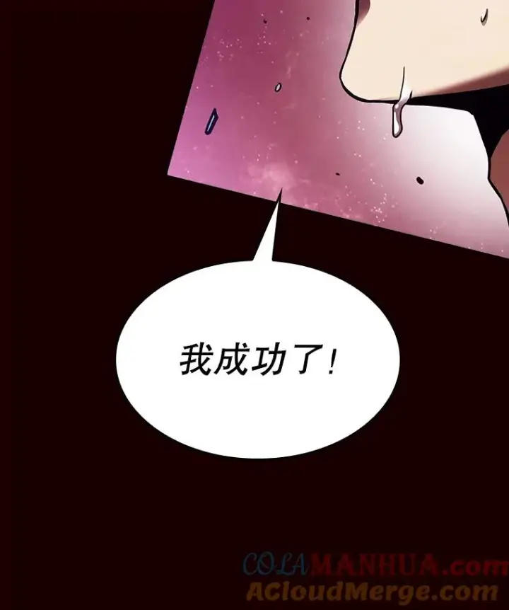 漫画《从地狱归来的圣座》13.决斗1第113张图