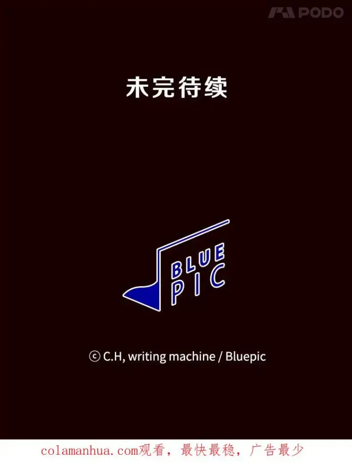 漫画《从地狱归来的圣座》13.决斗1第114张图