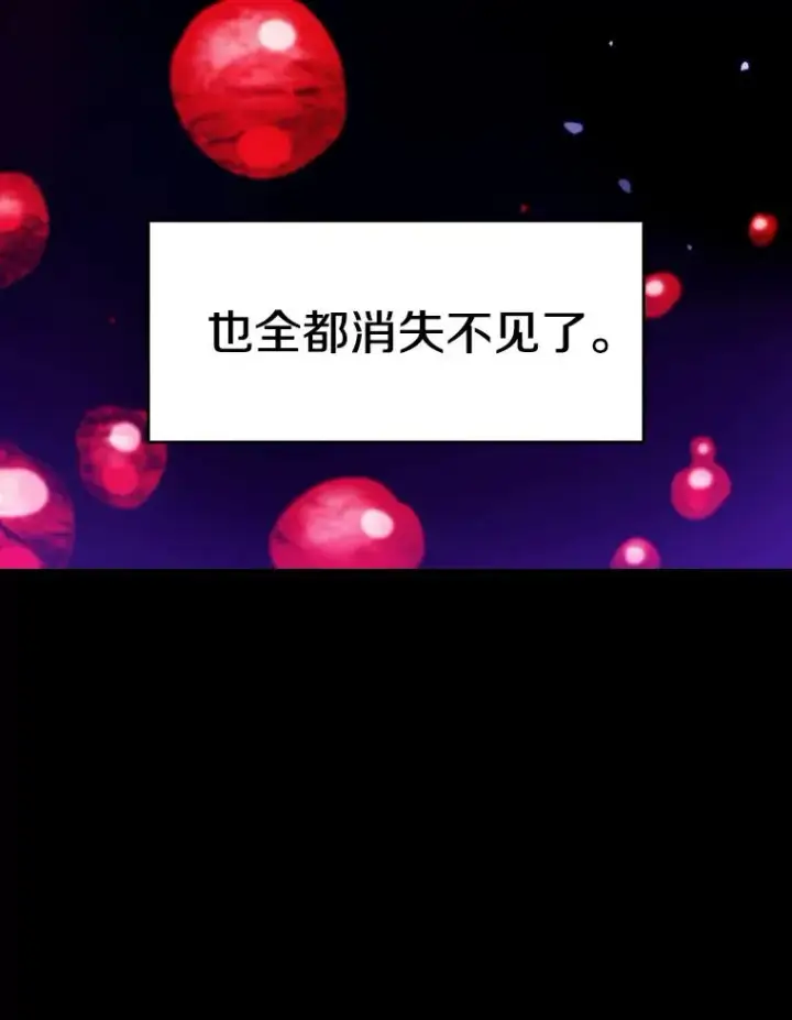 漫画《从地狱归来的圣座》13.决斗1第12张图