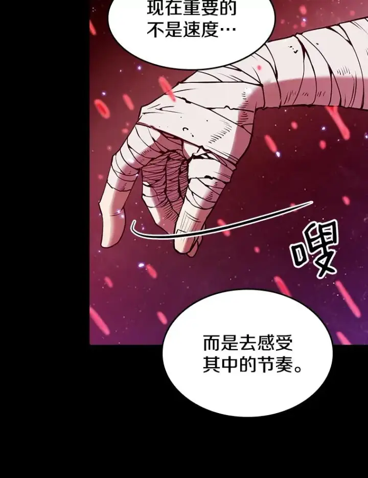 漫画《从地狱归来的圣座》13.决斗1第15张图