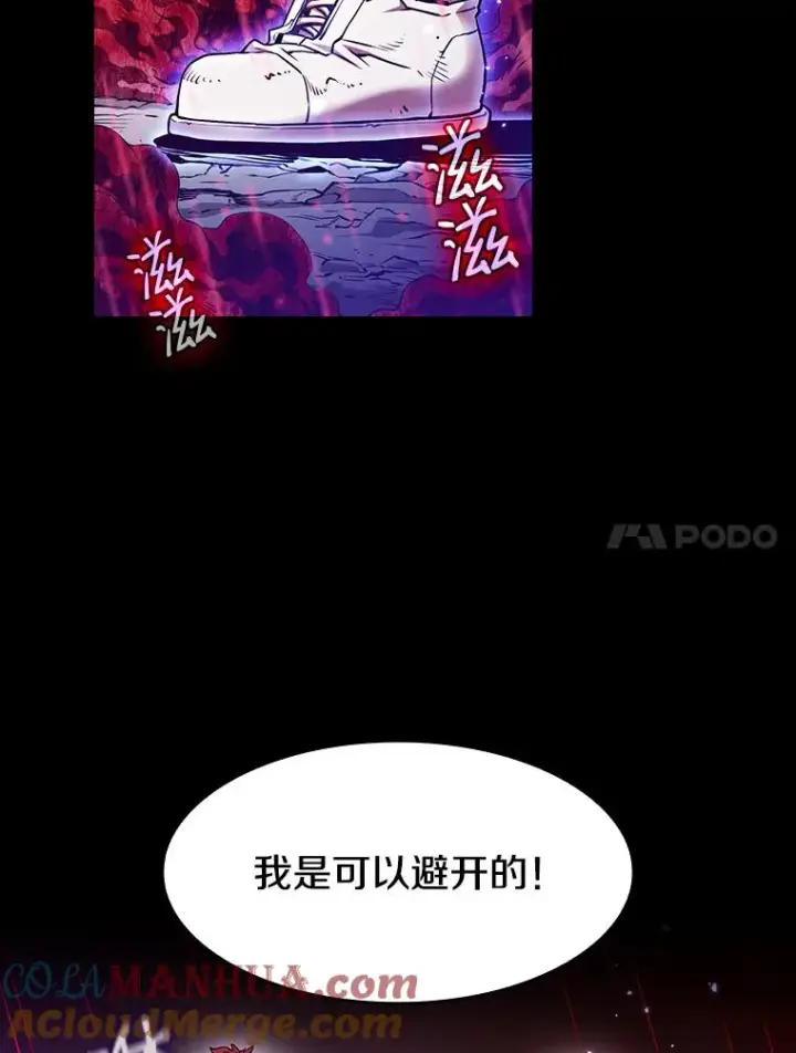 漫画《从地狱归来的圣座》13.决斗1第17张图