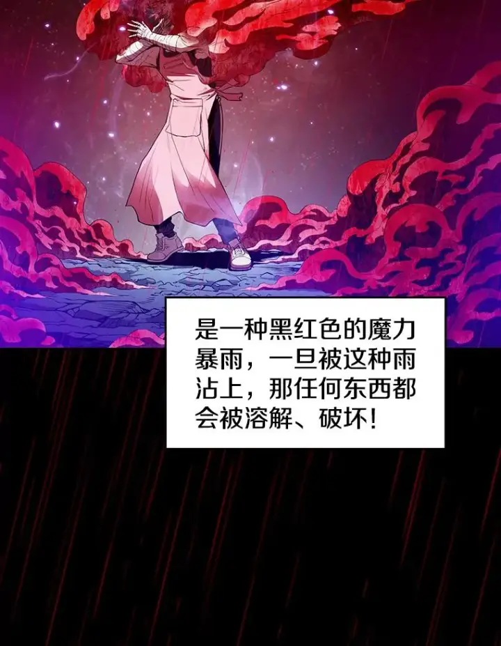 漫画《从地狱归来的圣座》13.决斗1第2张图