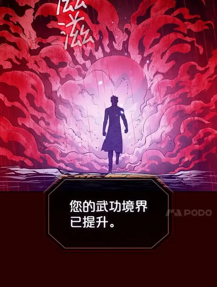 漫画《从地狱归来的圣座》13.决斗1第20张图