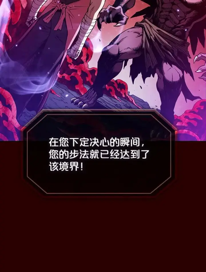 漫画《从地狱归来的圣座》13.决斗1第22张图