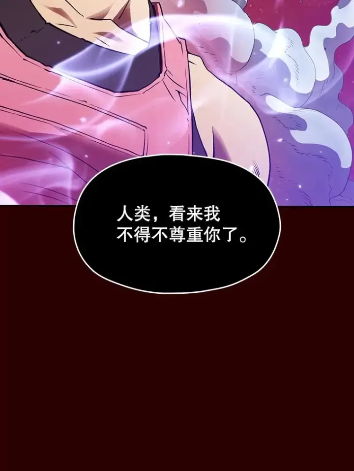 漫画《从地狱归来的圣座》13.决斗1第26张图