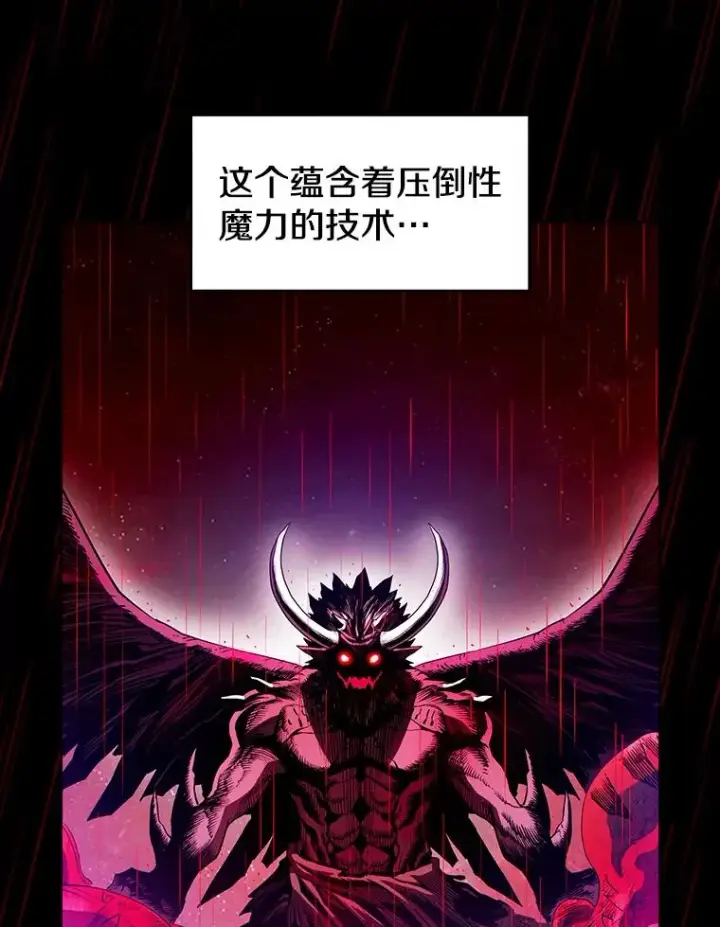 漫画《从地狱归来的圣座》13.决斗1第3张图