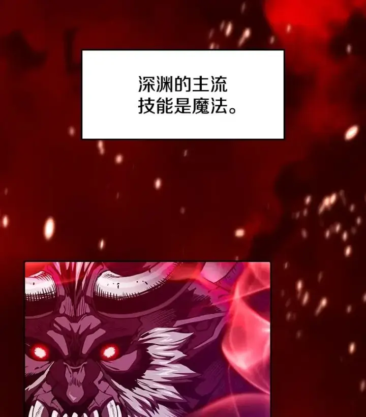 漫画《从地狱归来的圣座》13.决斗1第30张图