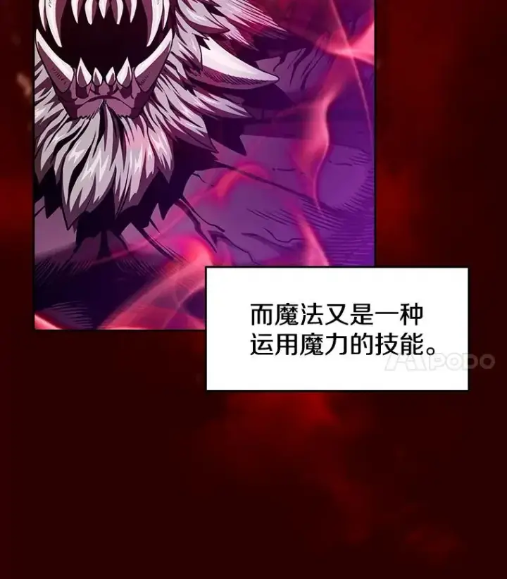 漫画《从地狱归来的圣座》13.决斗1第31张图