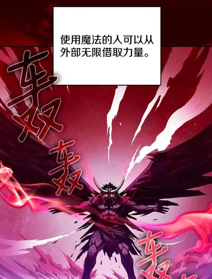 漫画《从地狱归来的圣座》13.决斗1第32张图